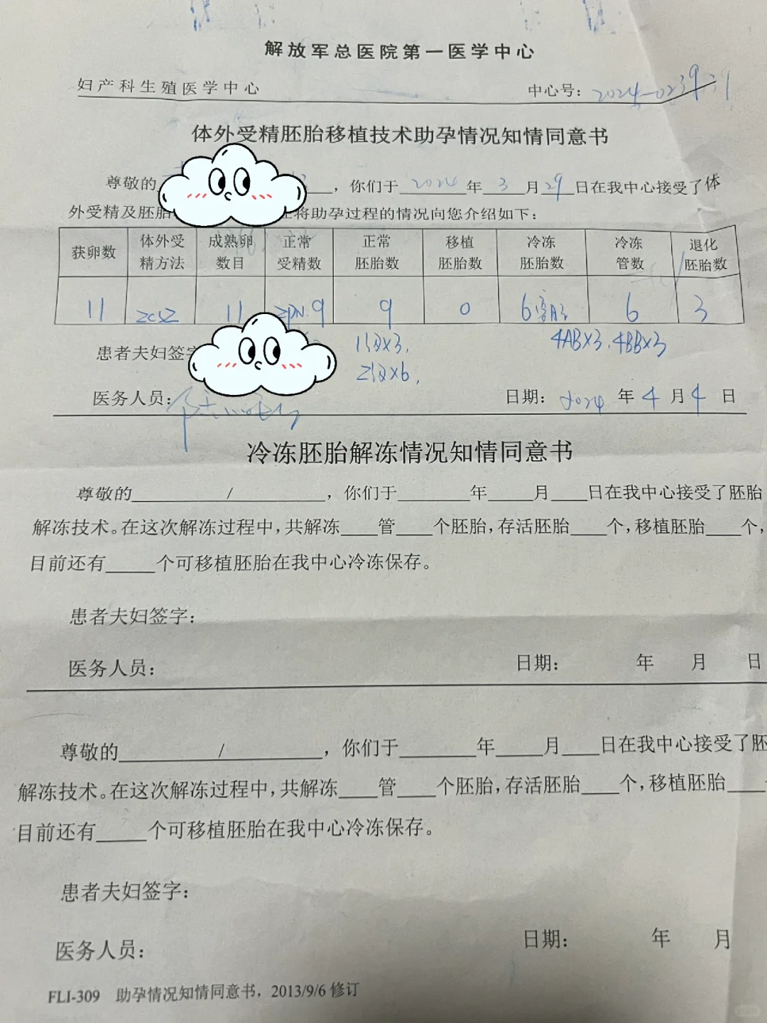 三代sr试管--养囊结果➕收费,国内代孕哪里便宜-人工试管婴儿助孕咨询