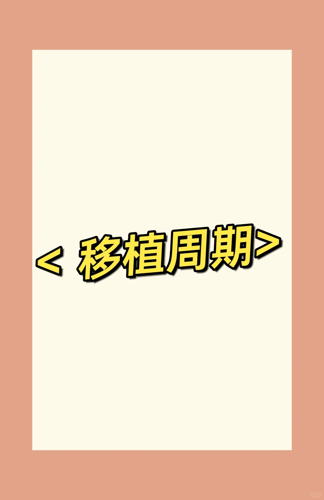 移植周期,代孕需要那些条件_国内供卵专业医院排名